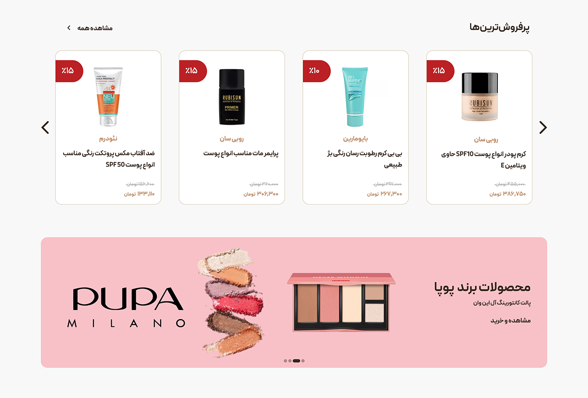 Aylla Beauty Shop screenshot 3