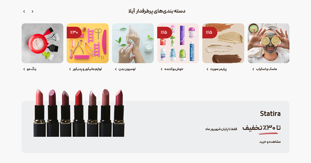 Aylla Beauty Shop screenshot 4