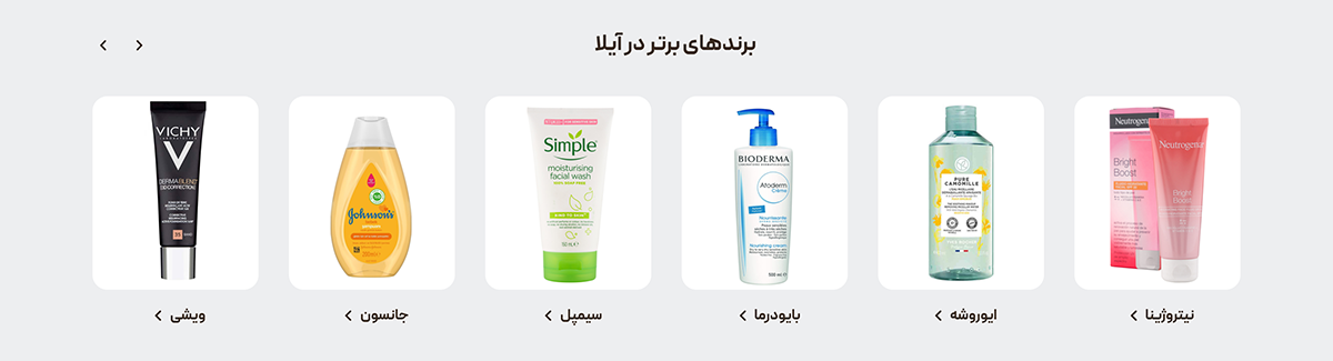 Aylla Beauty Shop screenshot 5
