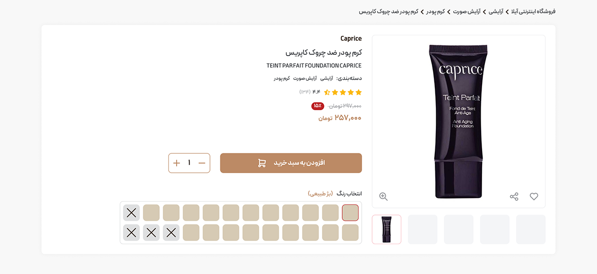Aylla Beauty Shop screenshot 7