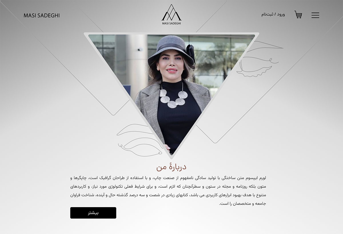 Masi Sadeghi screenshot 1