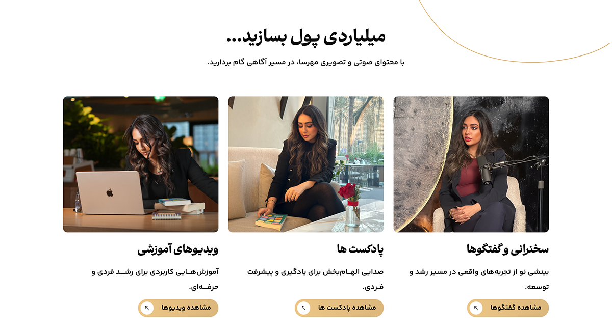 Mehrsa Sharoleslam screenshot 10