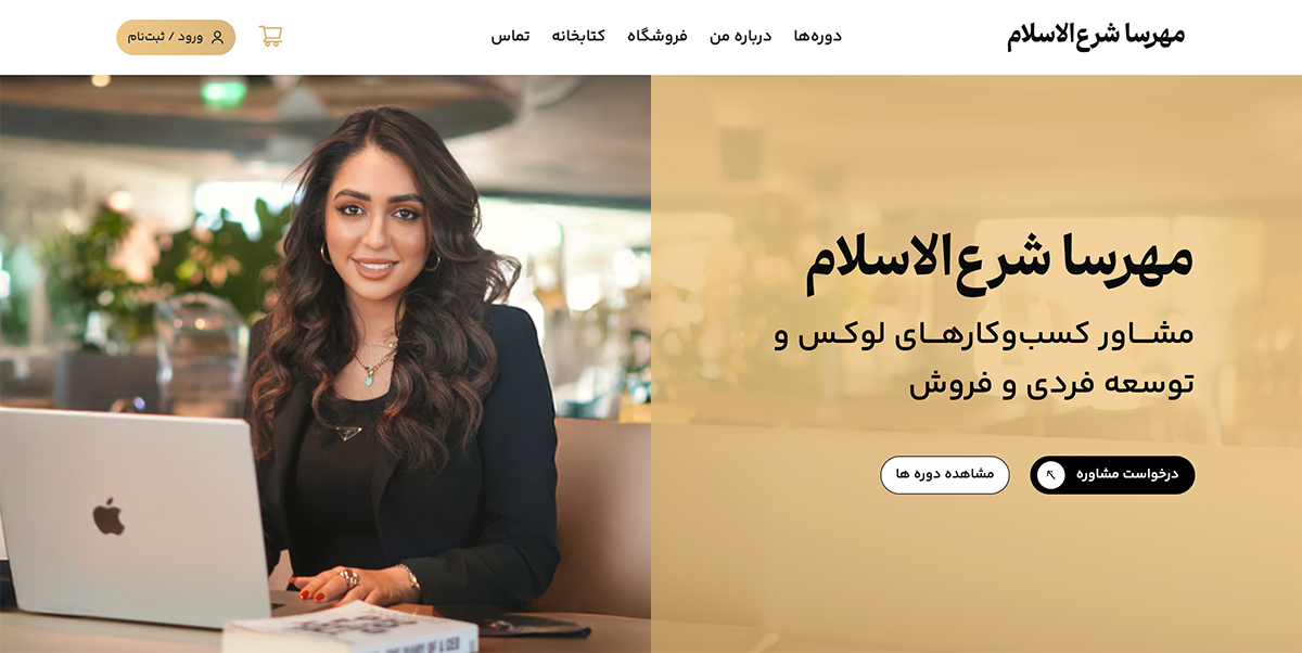 Mehrsa Sharoleslam screenshot 6