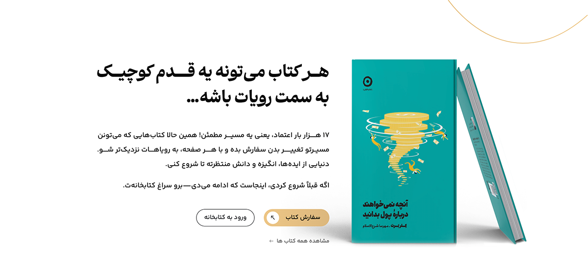 Mehrsa Sharoleslam screenshot 8