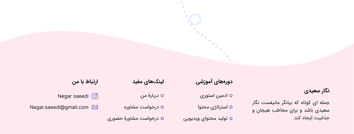 Negar Saeedi screenshot 6